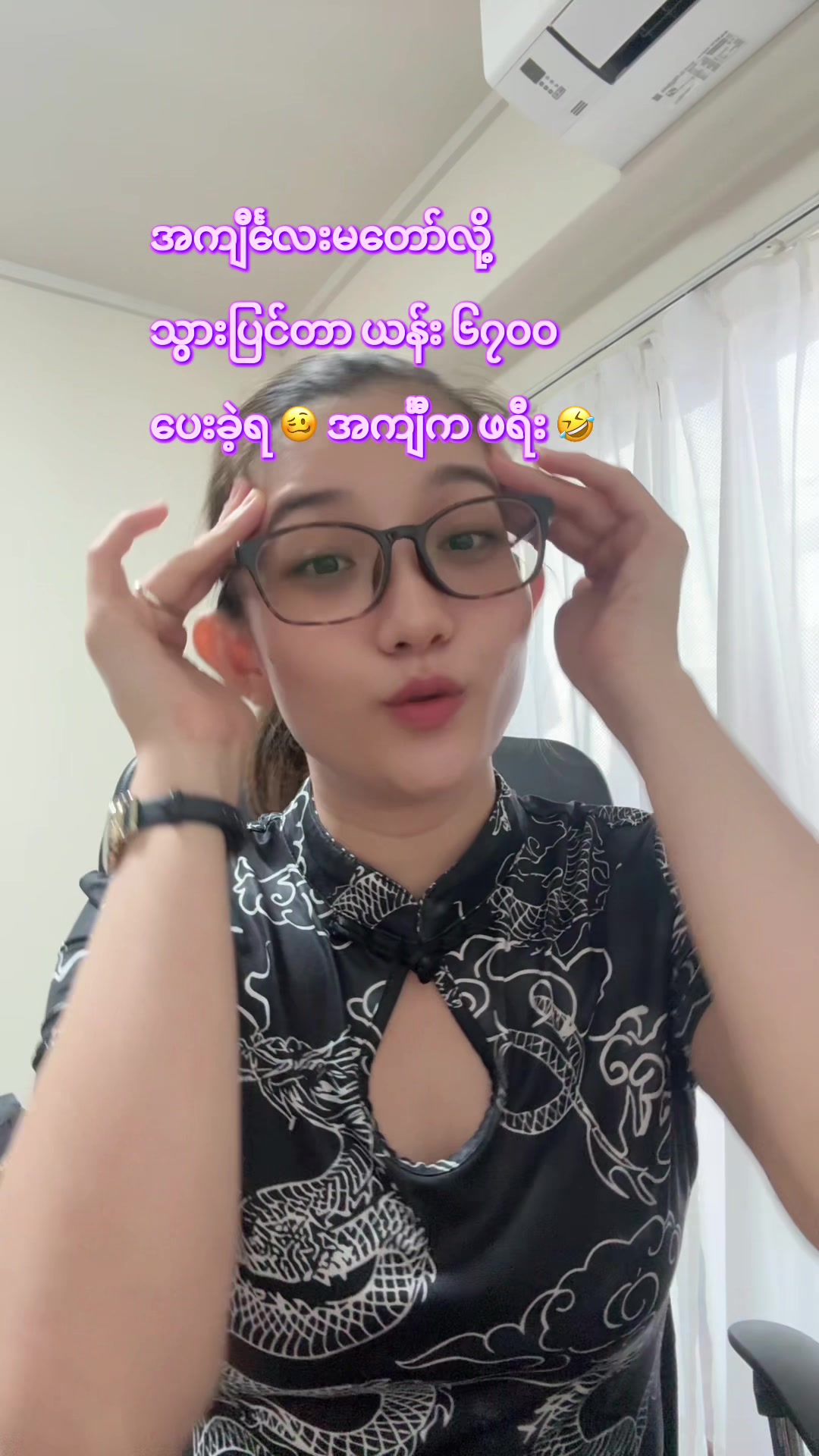@🕊️CozyWithNyein 🕊️✨