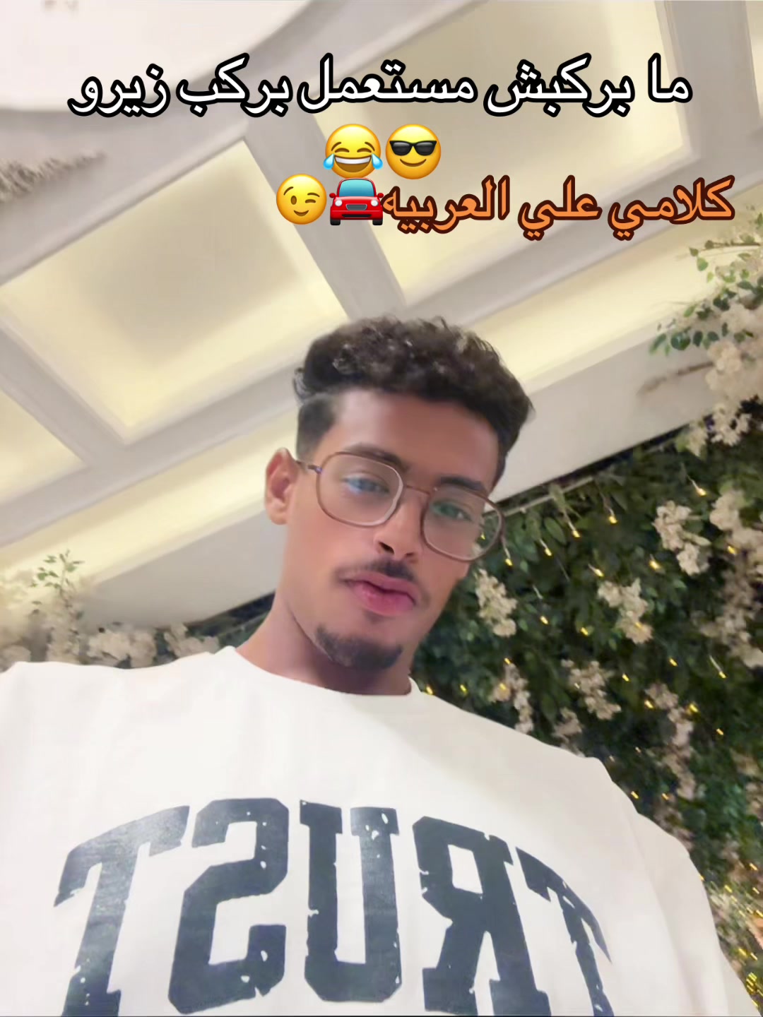 @چو المناعي 🤴🏽🤍🔥
