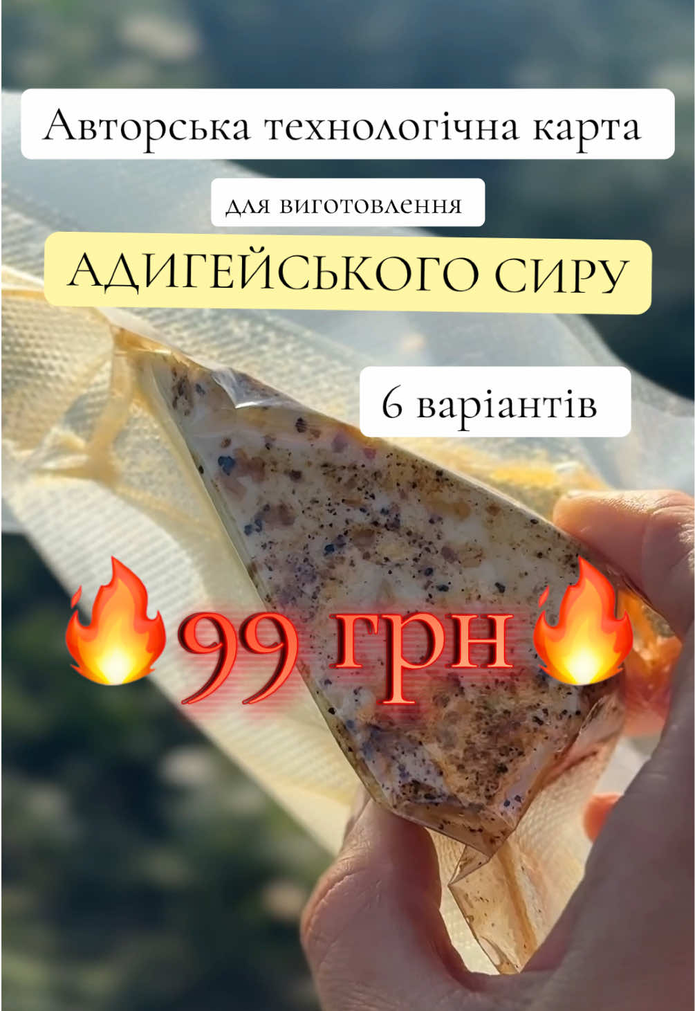 @100% натуральний сир