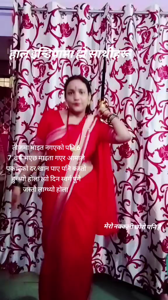 @Seema Pokhrel