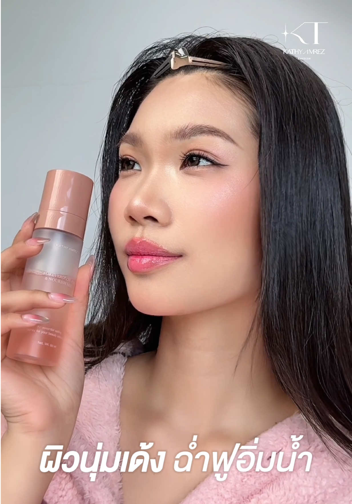 @kathy.cosmeticsshop ช่องบริษัท