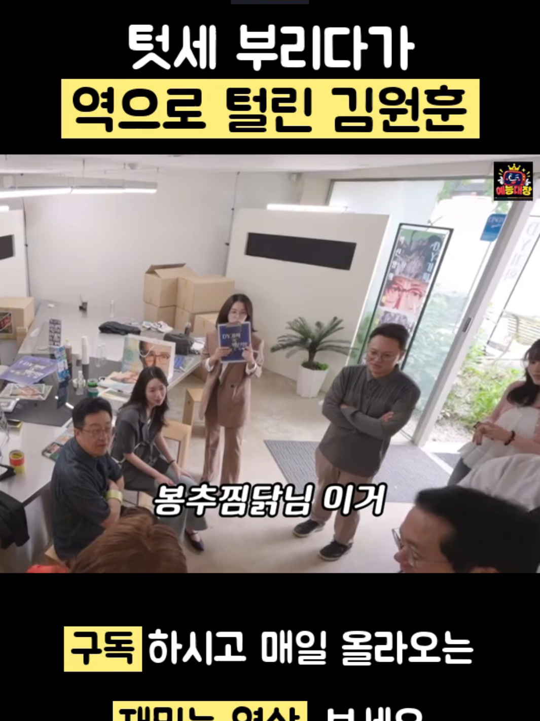 @예능대장