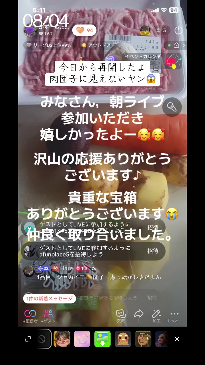 @かずーちょ298