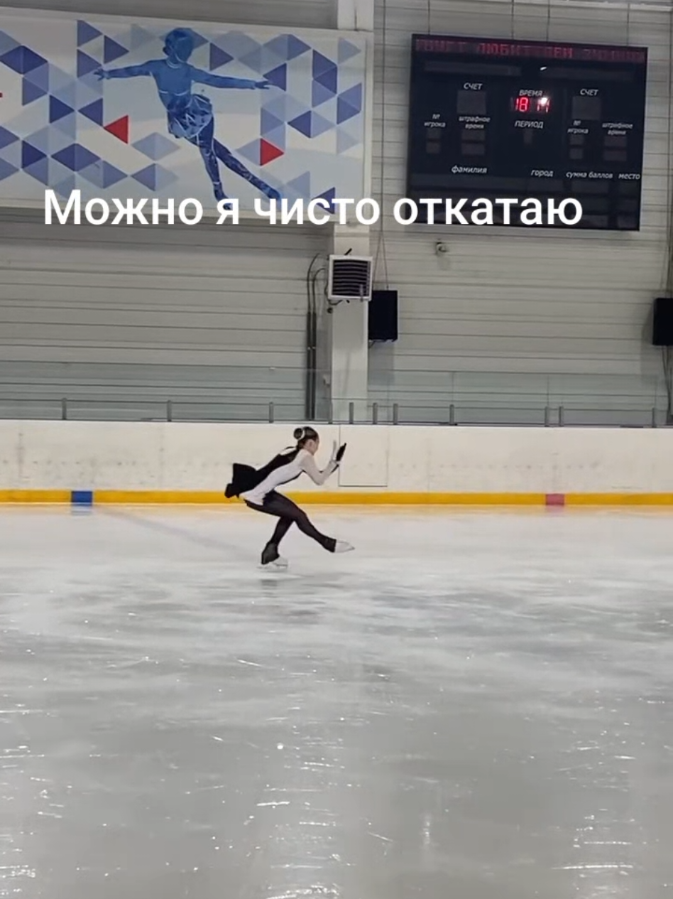 @🧪⛸️