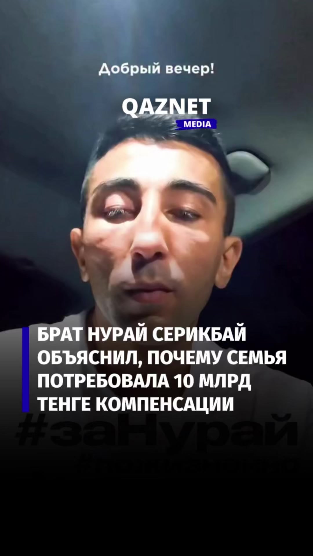 @qaznet.media