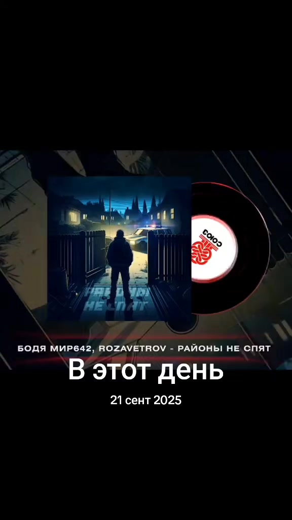 @Здравый Рэп!