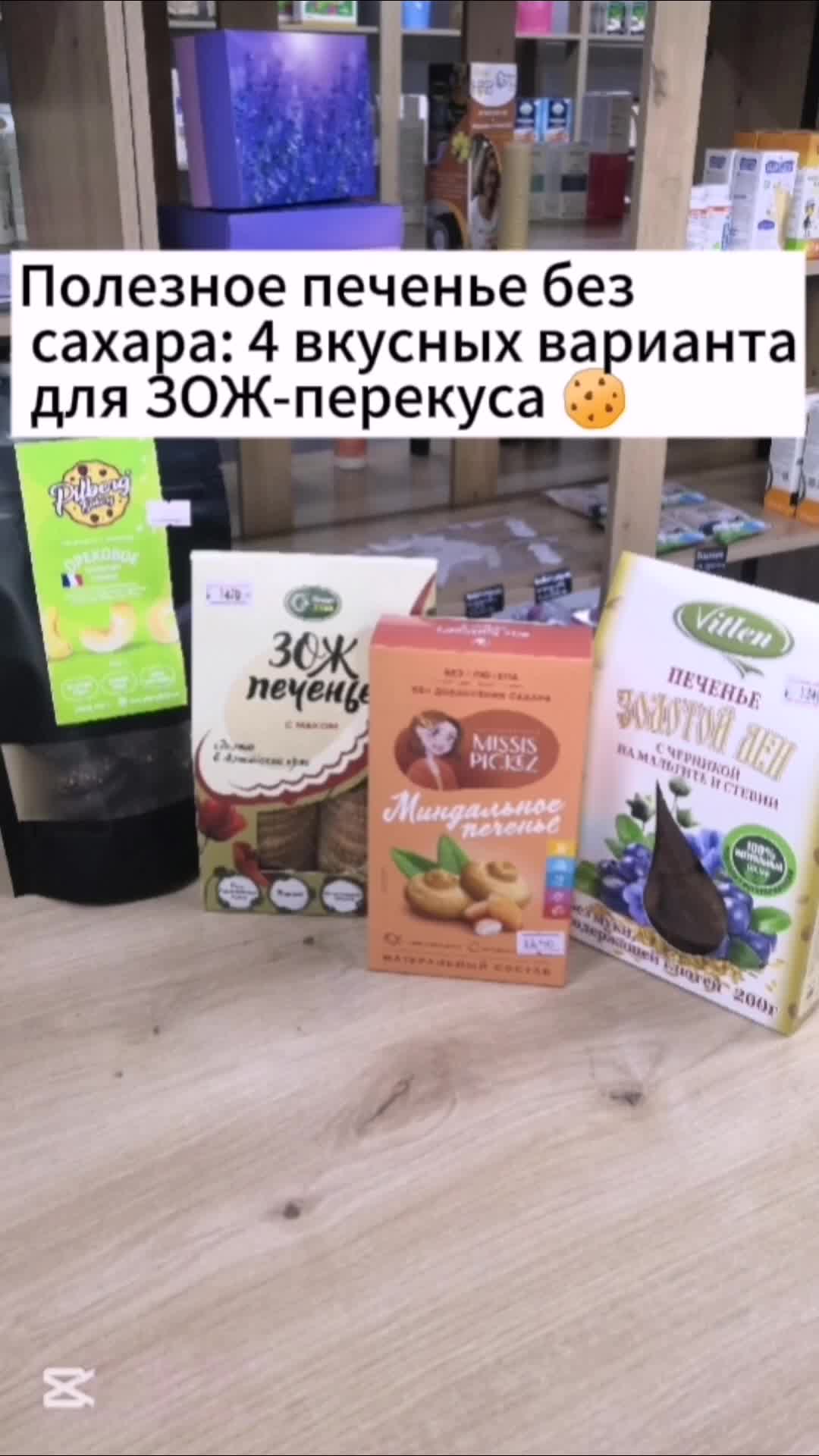 @Эко лавка Ботаник | ПП, ЗОЖ