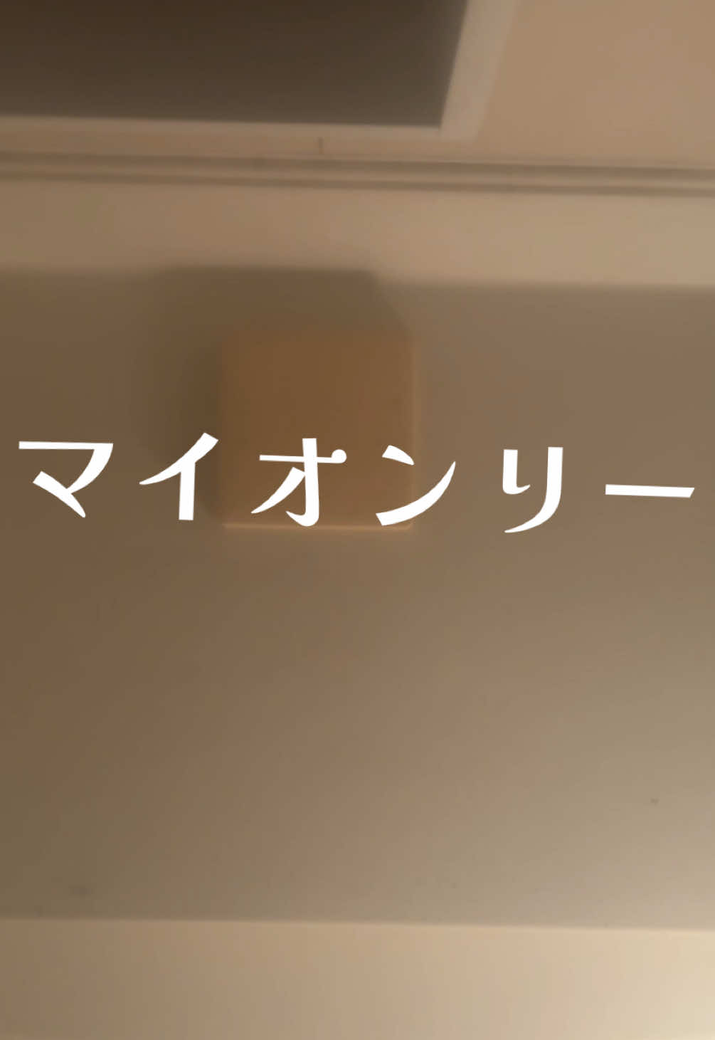 @ジェスるん！