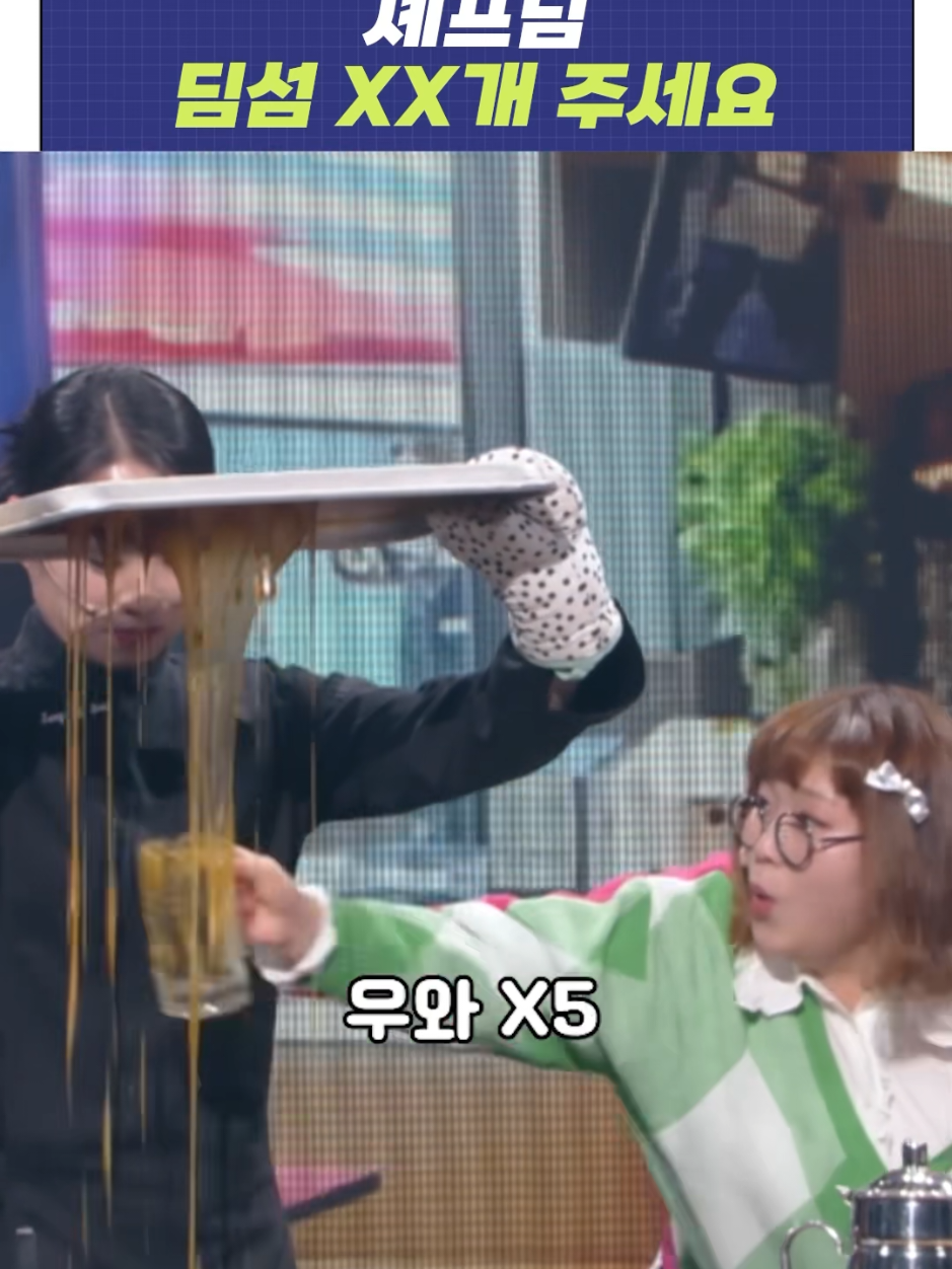 @개그우먼조수연