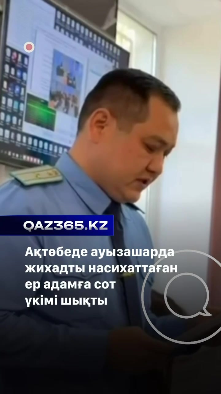 @Qaz365.kz | Новости Казахстана