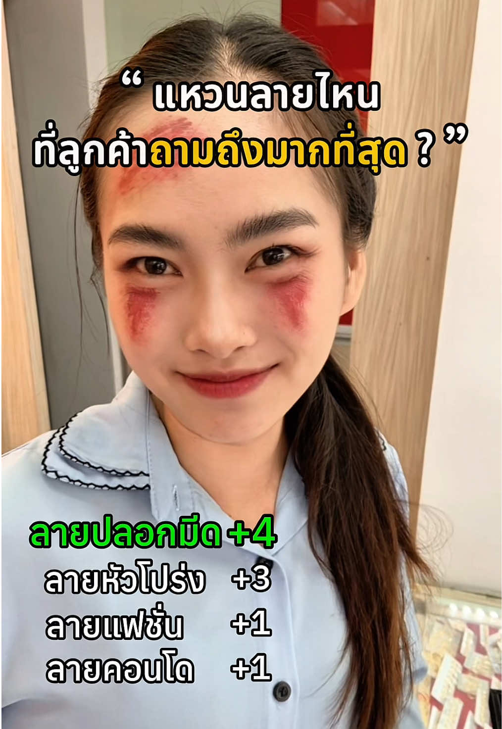 @ห้างเพชรทองอุเทนมหาสารคาม