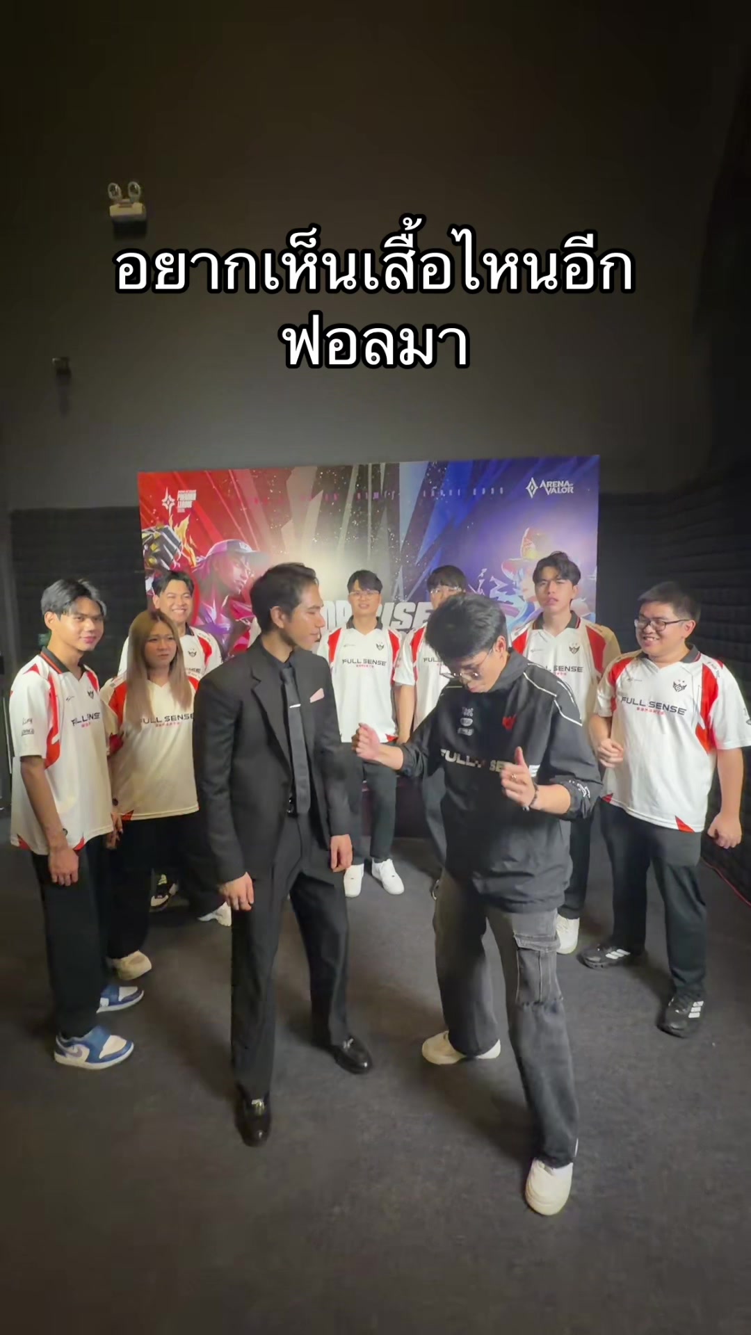 @ศูนย์บำบัดนักกีฬา RoV