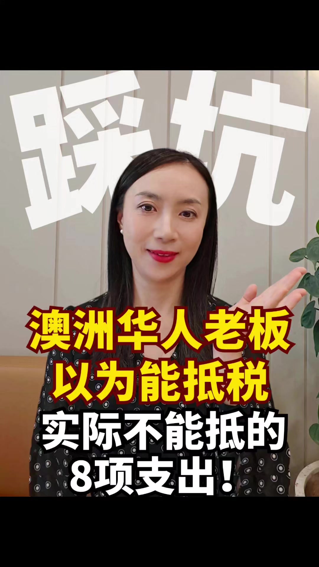 @Tania澳洲税务会计