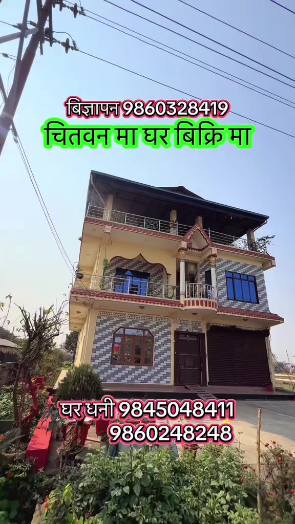 @Ghar Jagga Bank