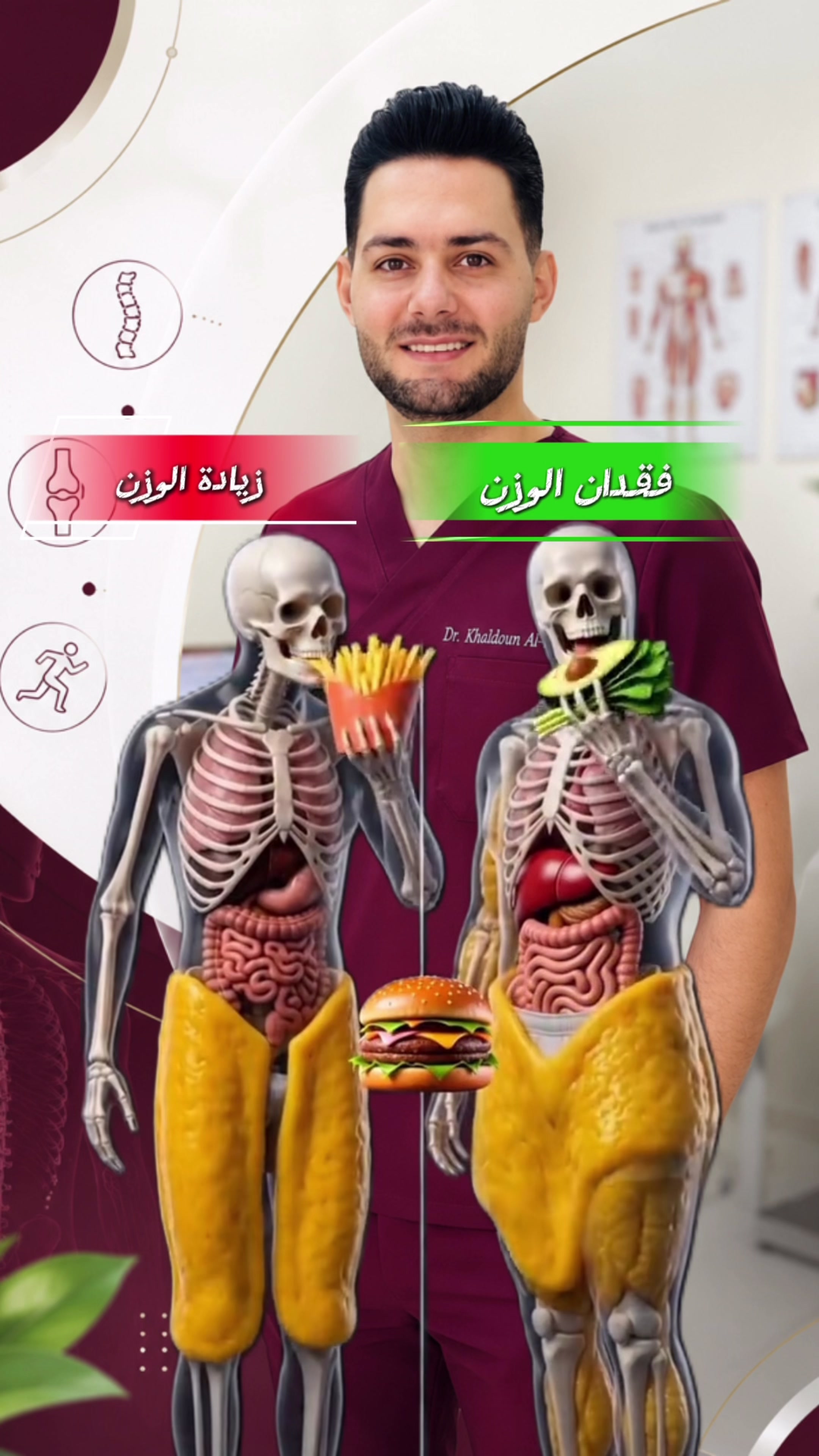 @طبيب تيك توك🩺💊💉