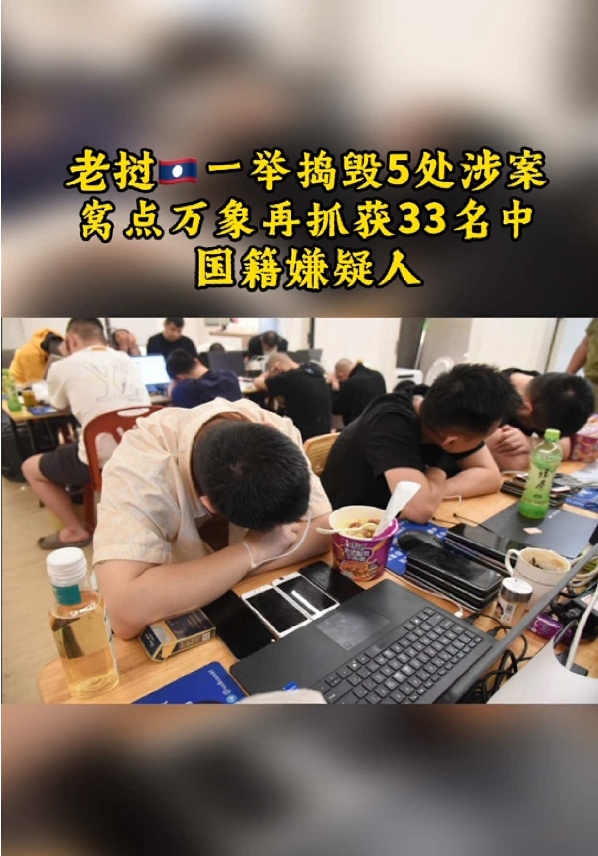 @东南亚大事件【天天国际反詐】