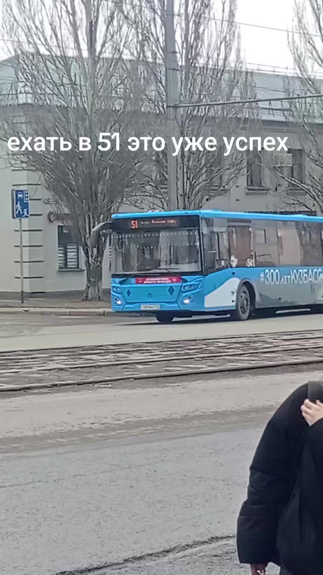 @51 ЛУЧШИЙ АВТОБУС