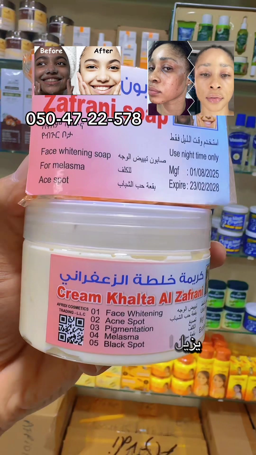 @Afridi Cosmetic UAE 🇦🇪