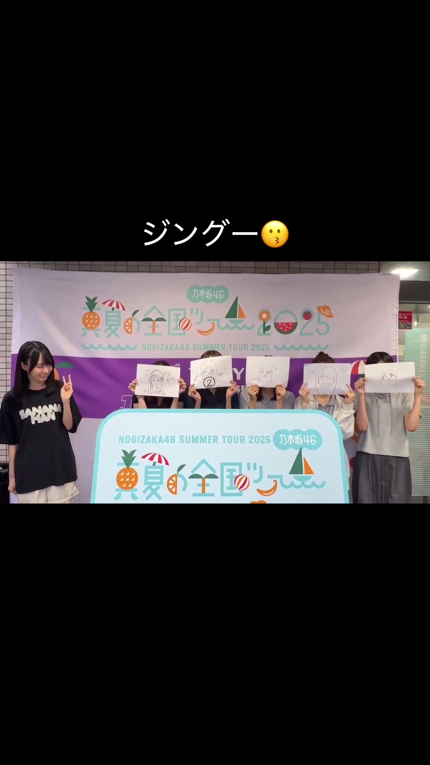 @何坂46 (Nanizaka46)