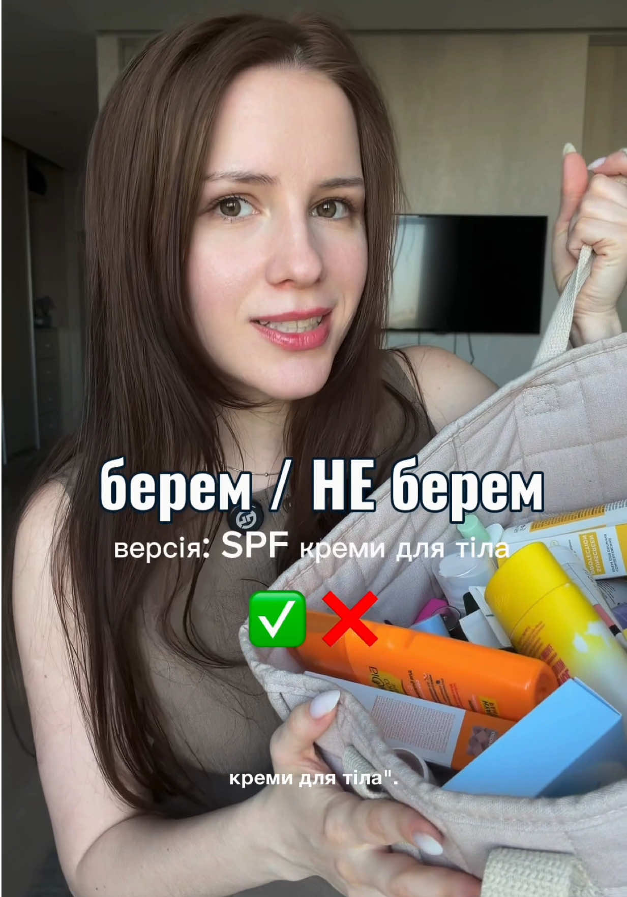 @Iryna Rogulina | SPF FAN ☀️
