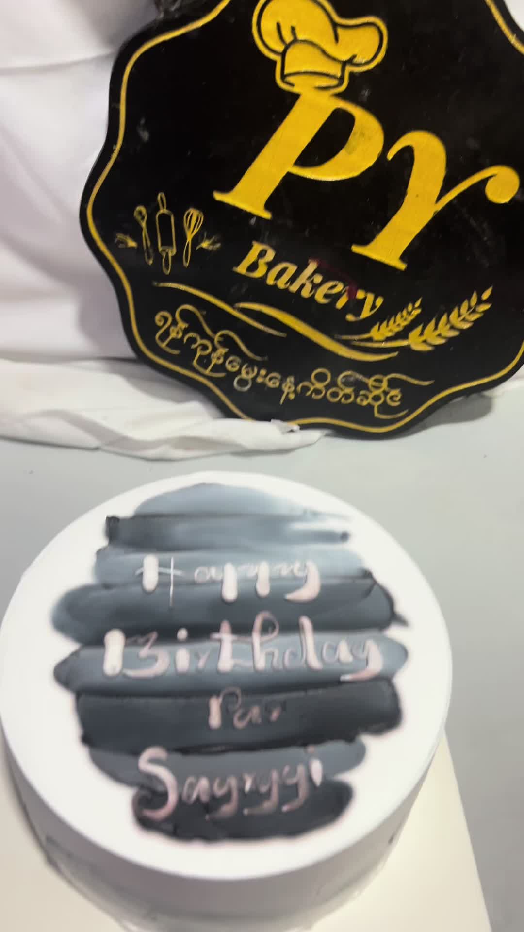 @PY Bakery-ရန်ကုန်ကိတ်ဆိုင်