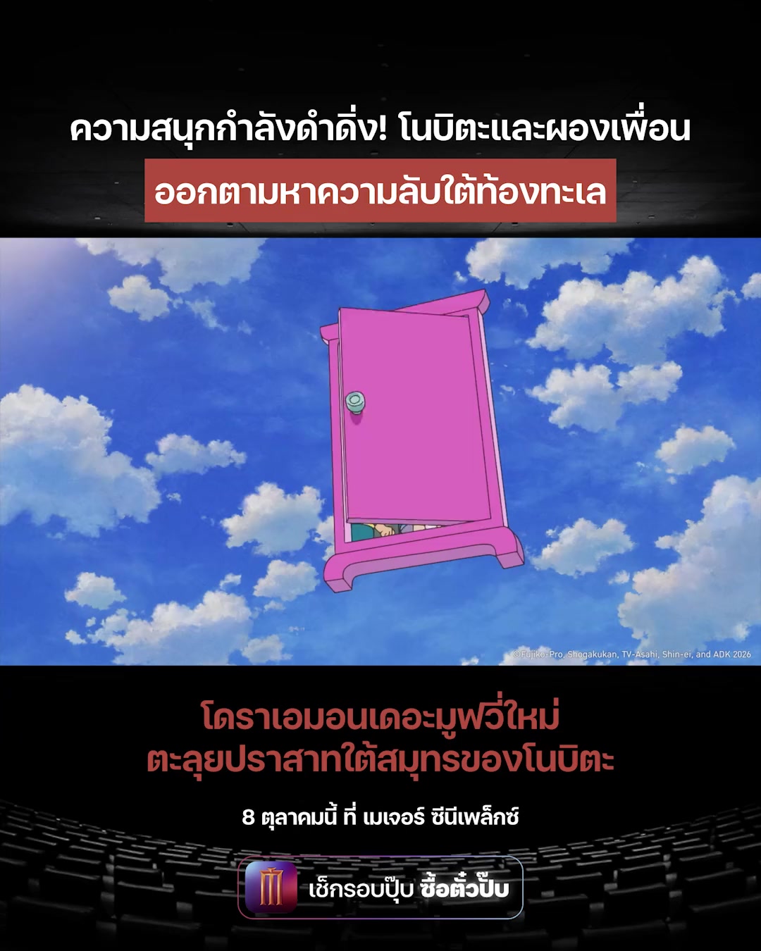 @เมเจอร์บิ๊กซีสิชล