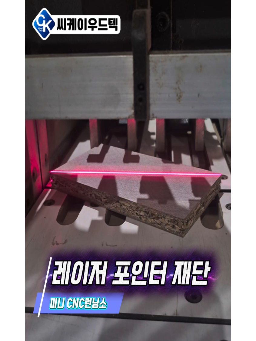 @씨케이우드텍 / 엣지밴딩기 전문기업