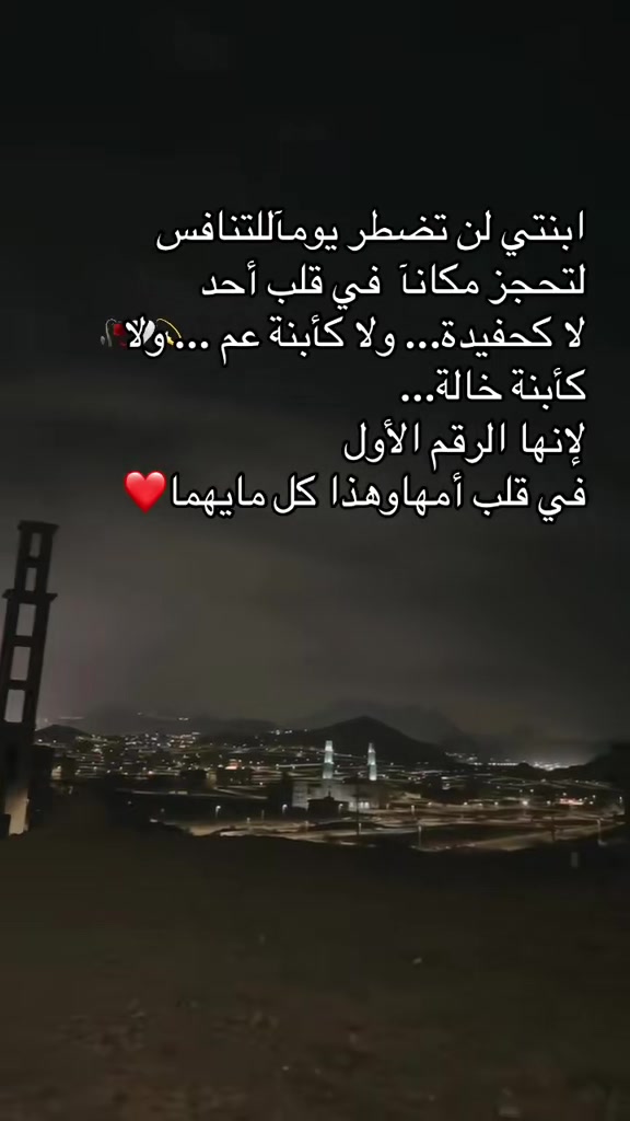@ام وسيم
