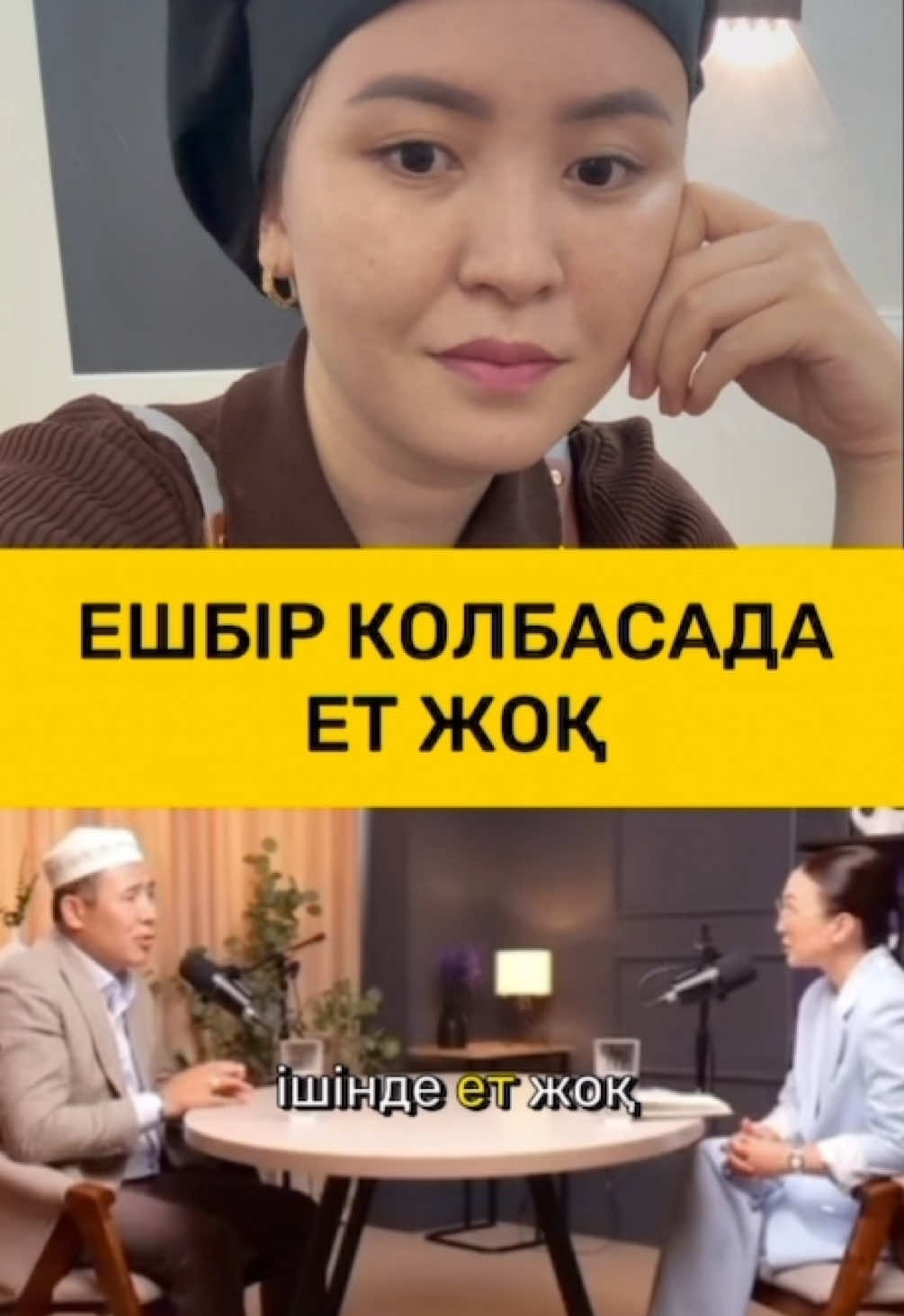 @TAZA ET колбаса сосиски