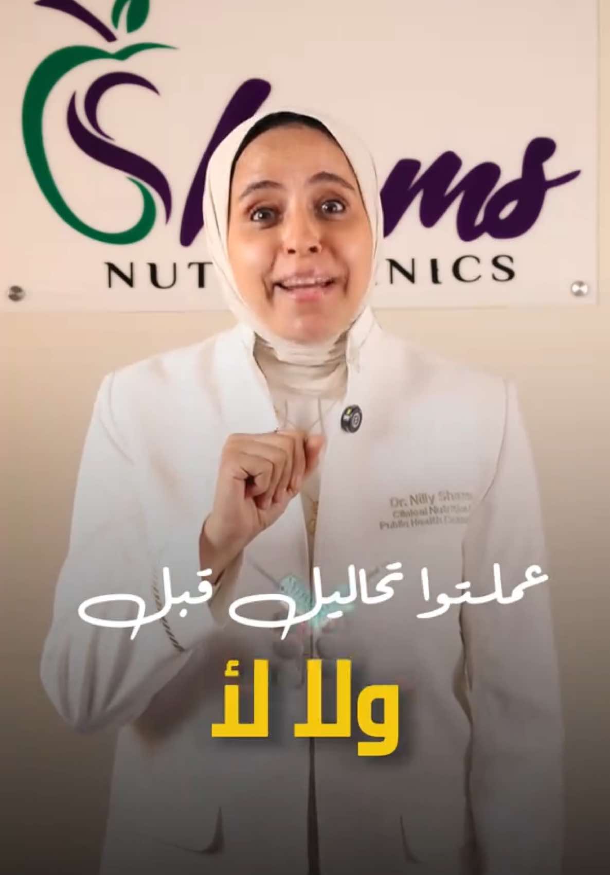 @نيللى وحكايات الدايت