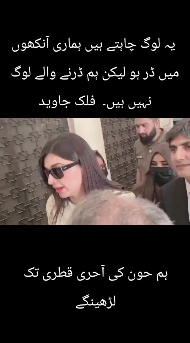 @Sanam javaid Khan