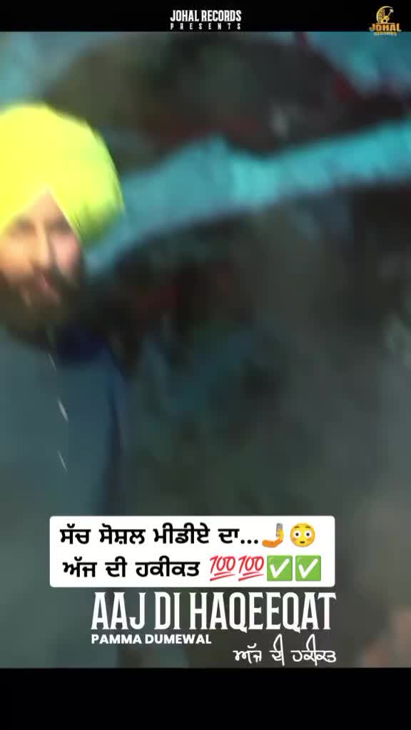 @𝐏𝐮𝐧𝐣𝐚𝐛𝐢 𝐒𝐭𝐚𝐭𝐮𝐬 ✍️