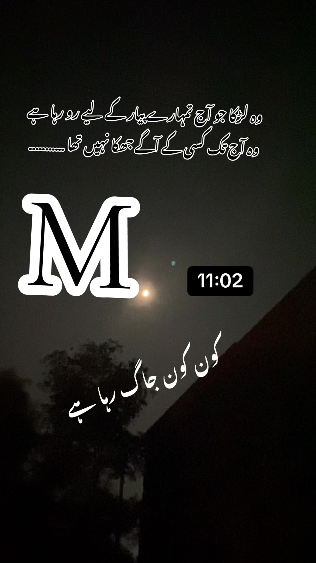 @Mazer ali mallah🥹