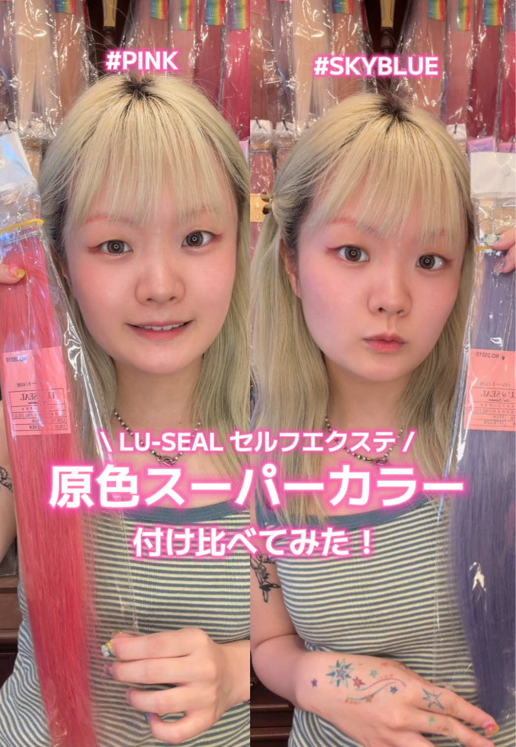 @エクステ通販🎀LU-SEAL/BLESS