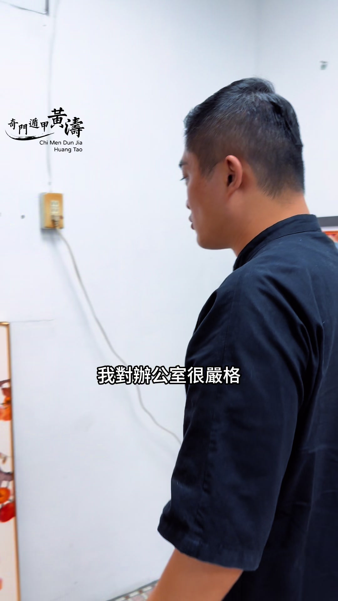 @奇門遁甲-黃濤