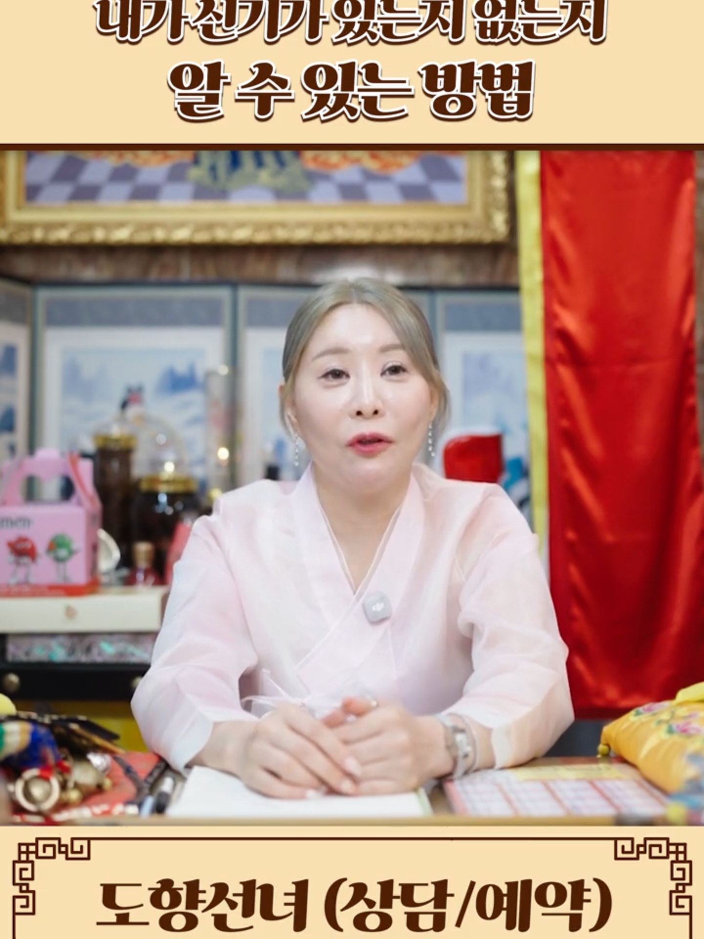 @도향선녀