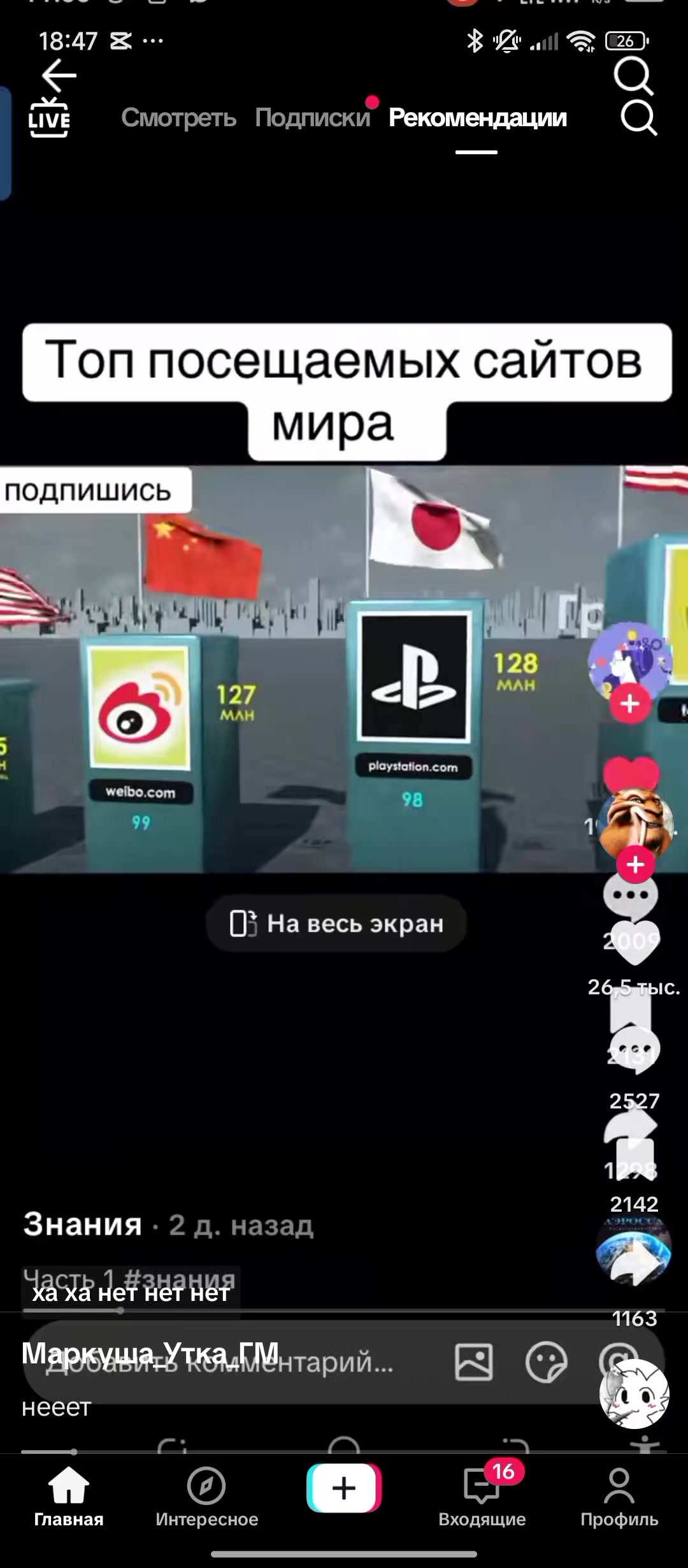 @потужнолет