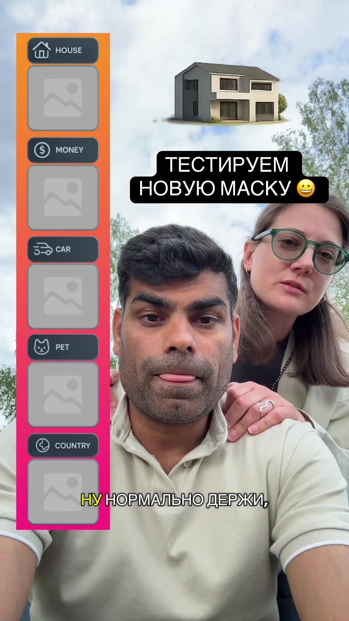 @НИРАДЖ И ЯНА
