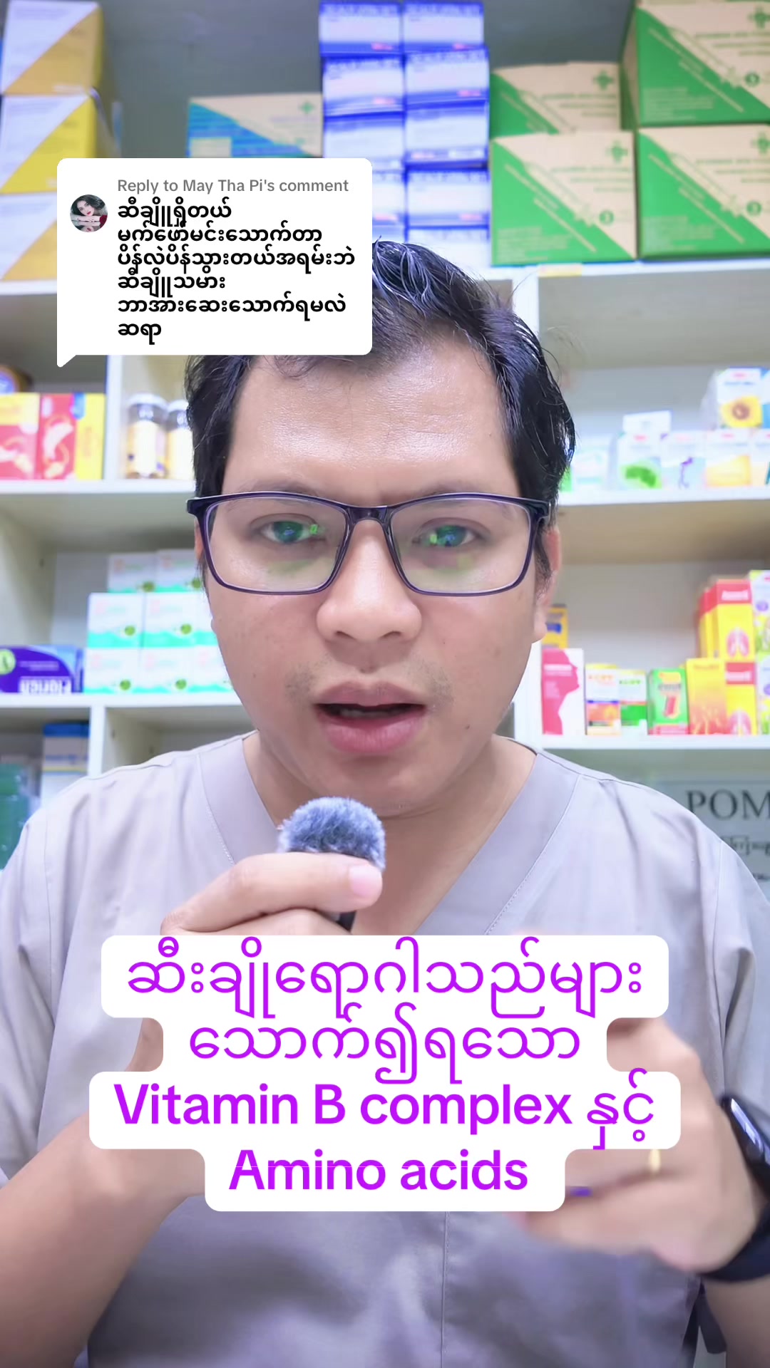 @Dr.Phyo Mg