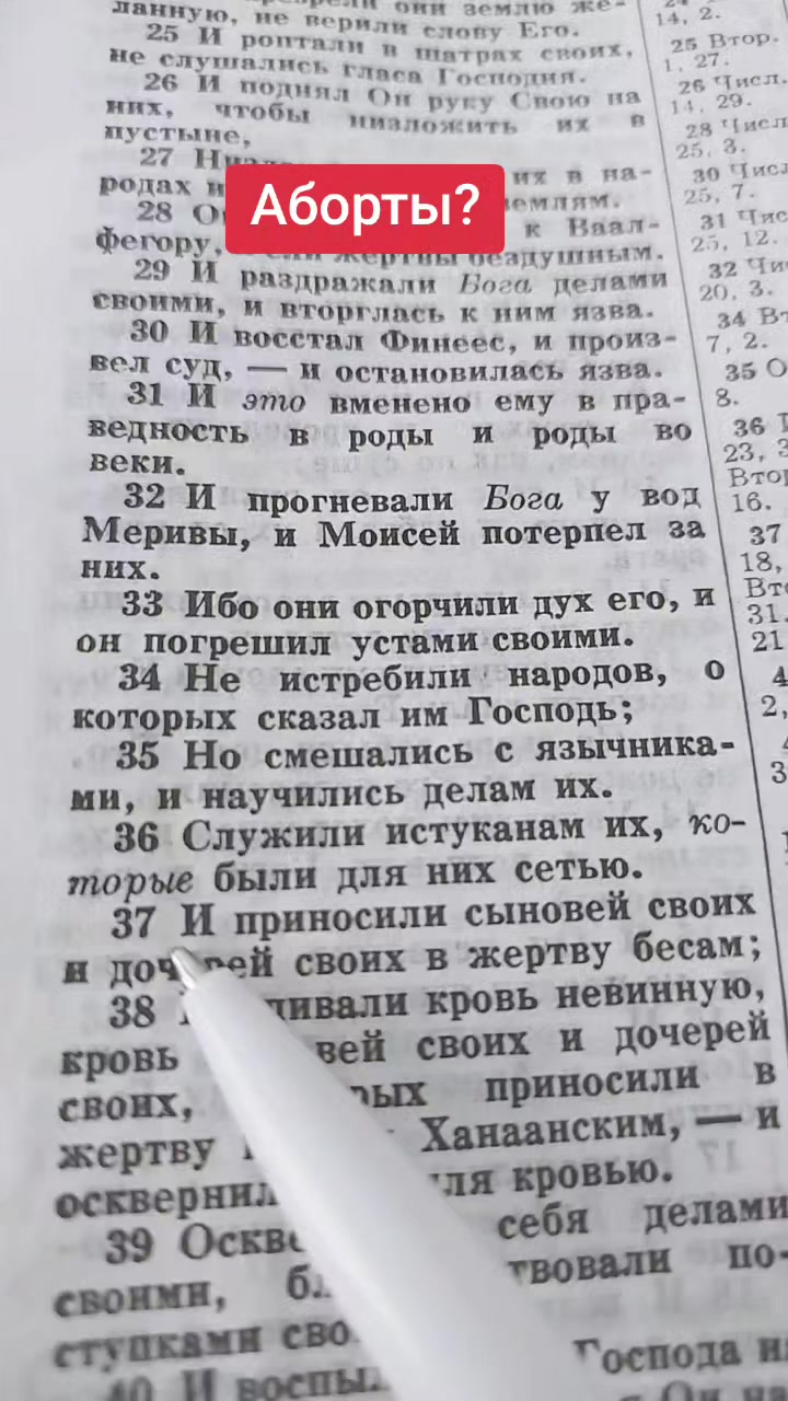 @История молитвы