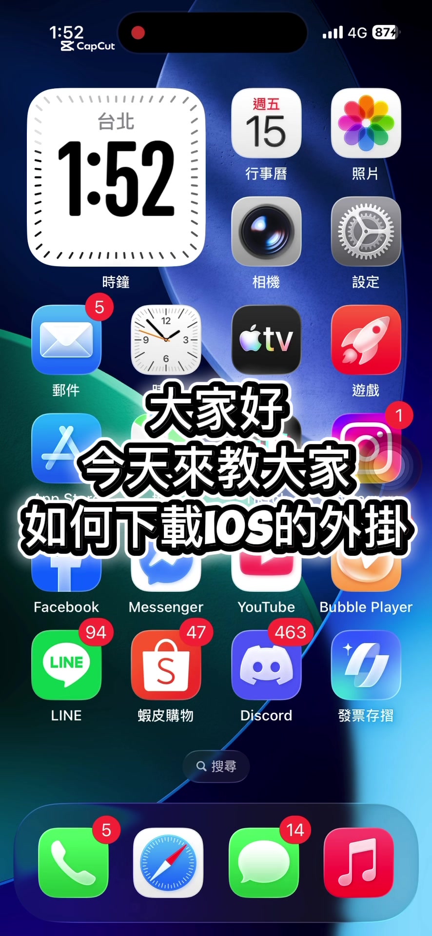 @😺最愛耍小聰明（SK團長）（小帳）