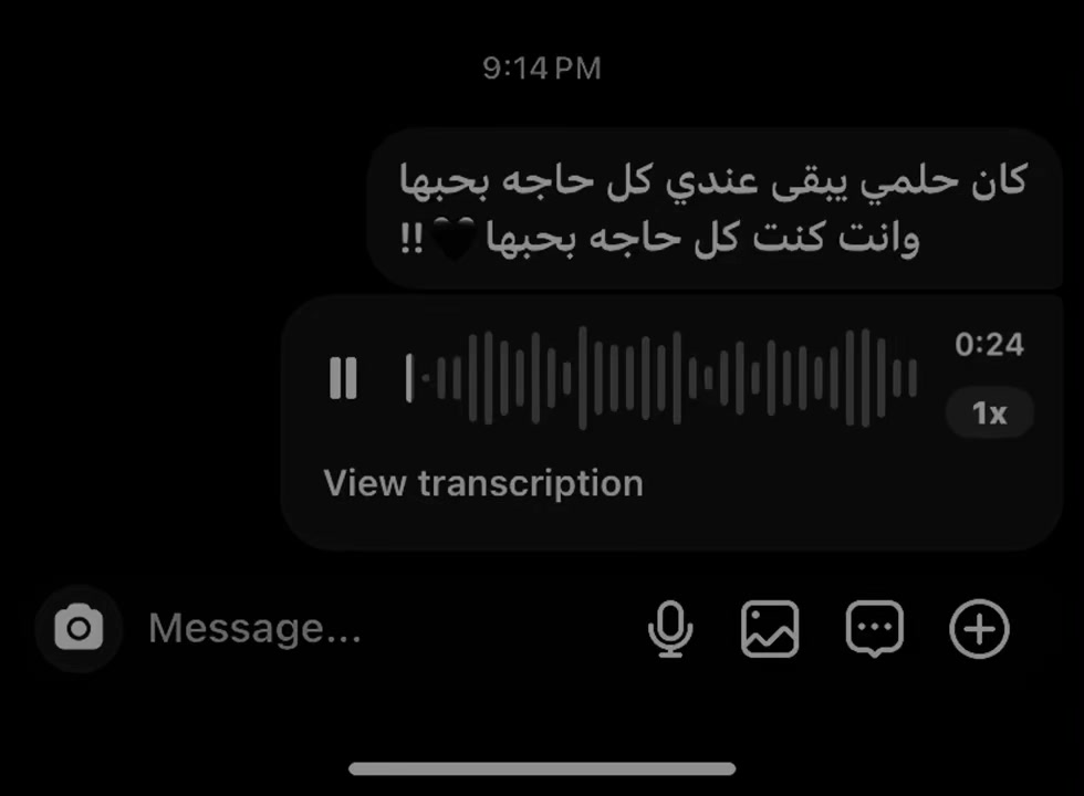 @هسمعك الحته الي بتوجعك!!