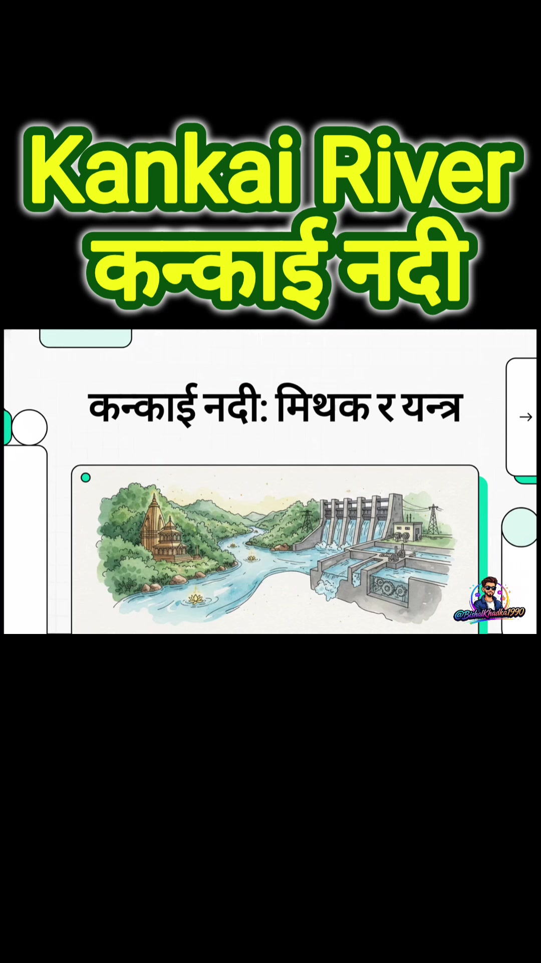 @Jantako Aawaj