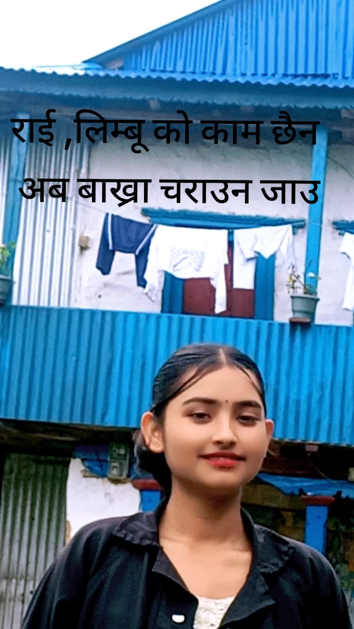 @anjana rijal