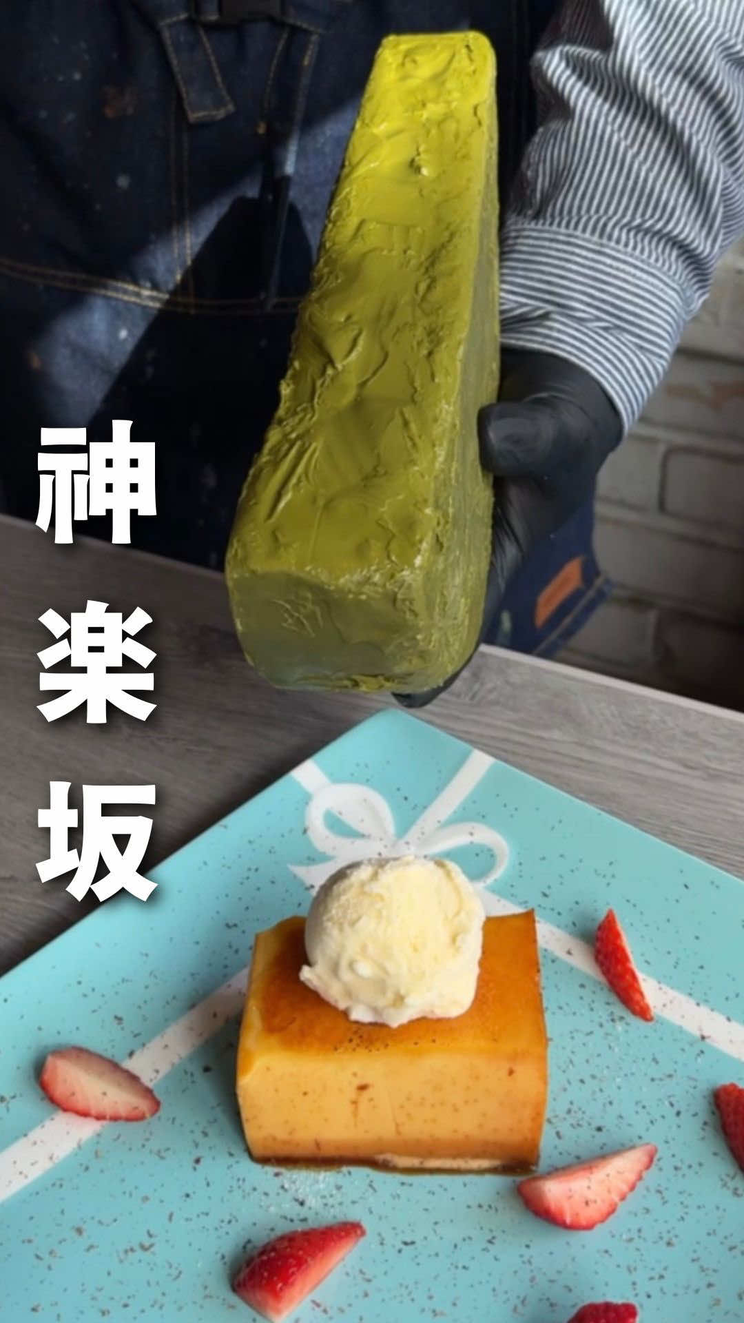@日本グルメガイド