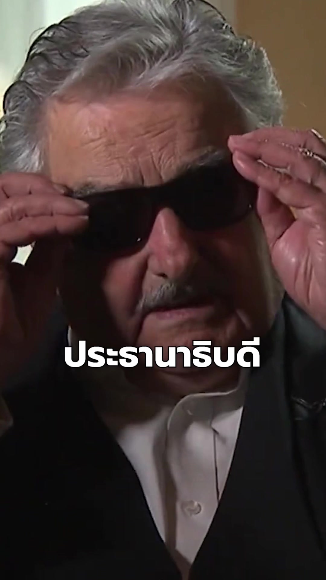 @พีท จิรายุ (U DRINK I DRIVE)