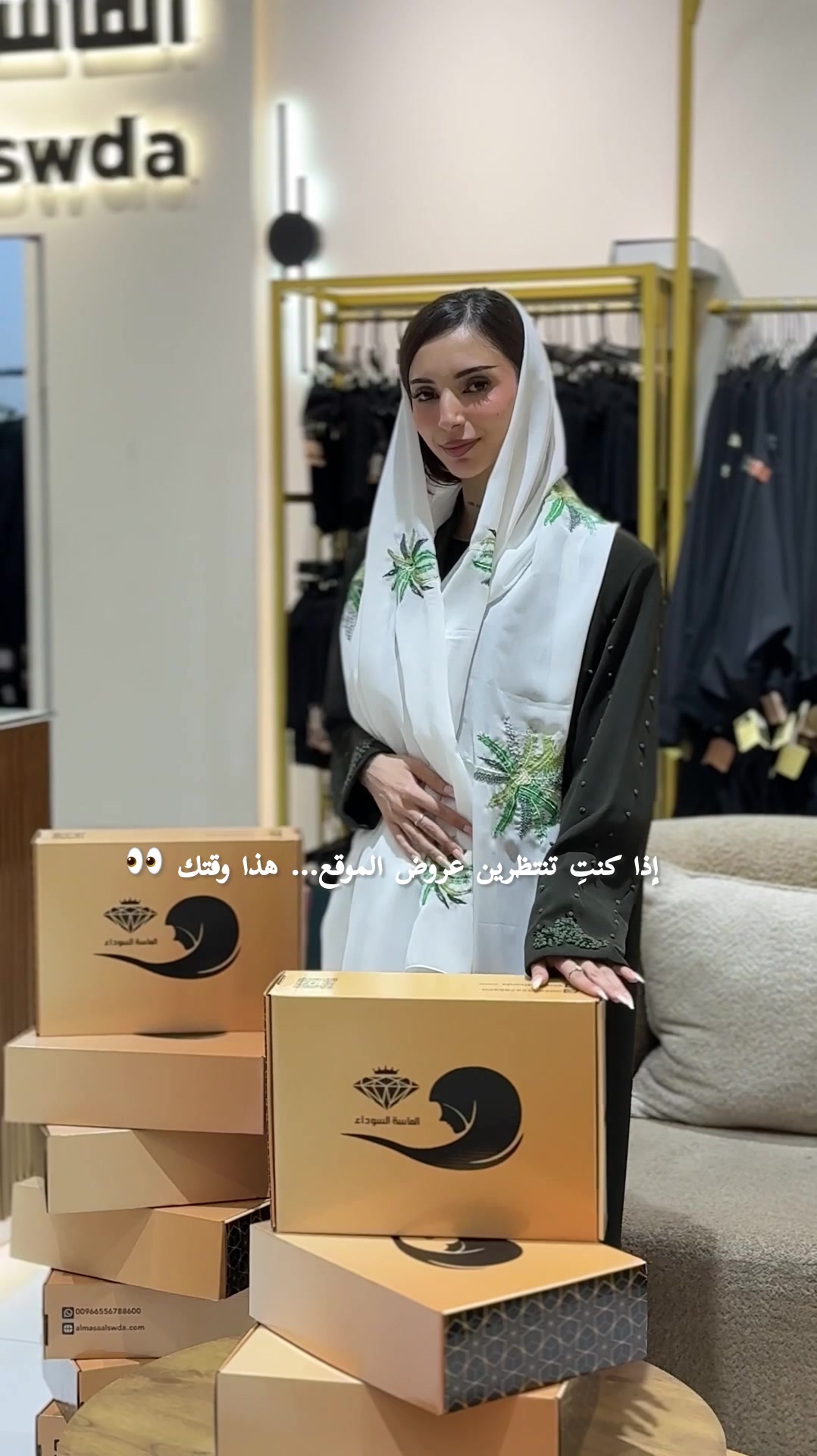 @الماسة السوداء