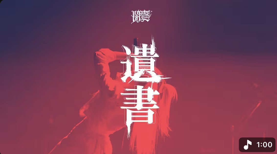 @闇雲-yamikumo-