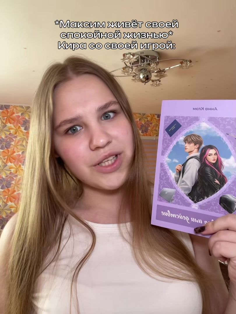 @тгк: Приворот Лизы