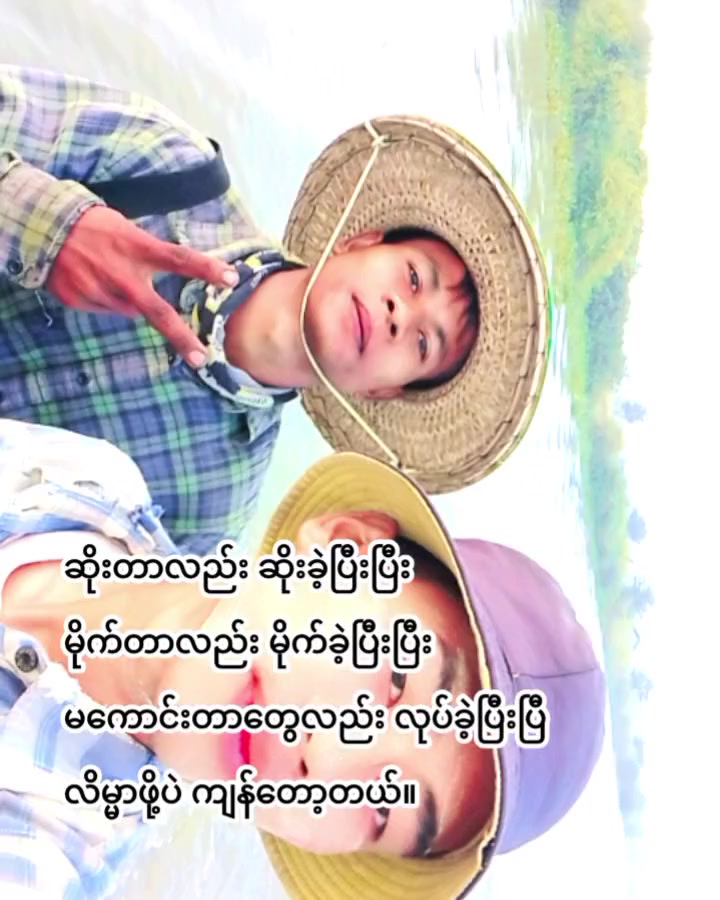 @ရိတ်သိမ်းသမာလေးဘာဗျာ🤫🤫🤫